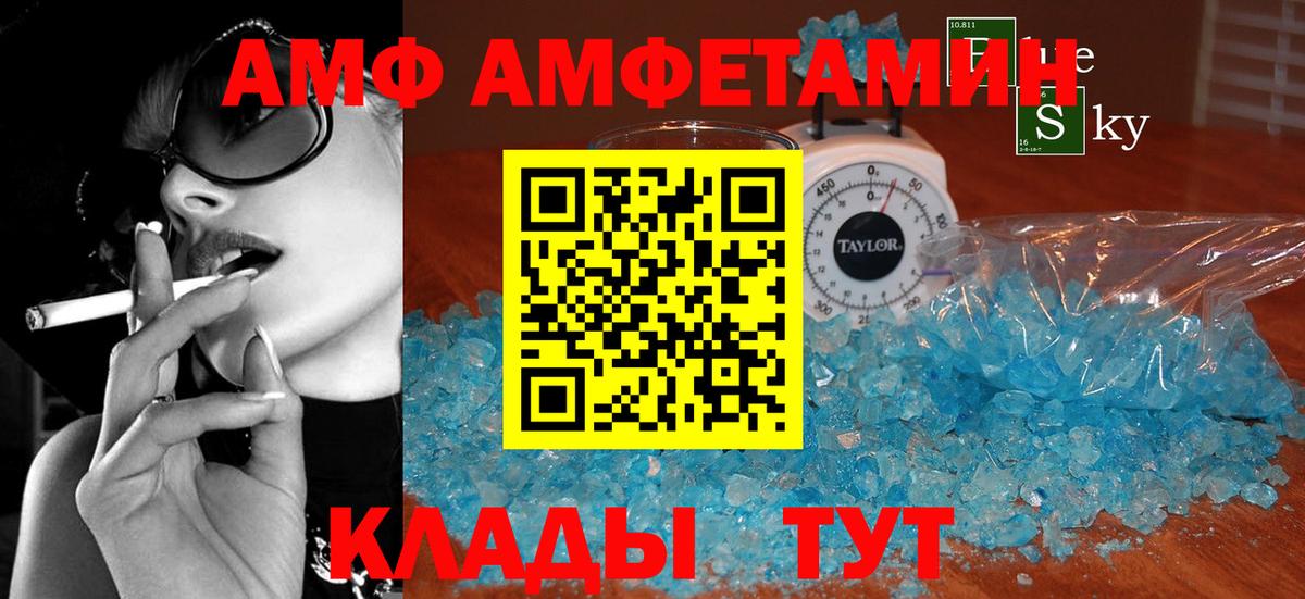 АМФЕТАМИН Premium Сызрань