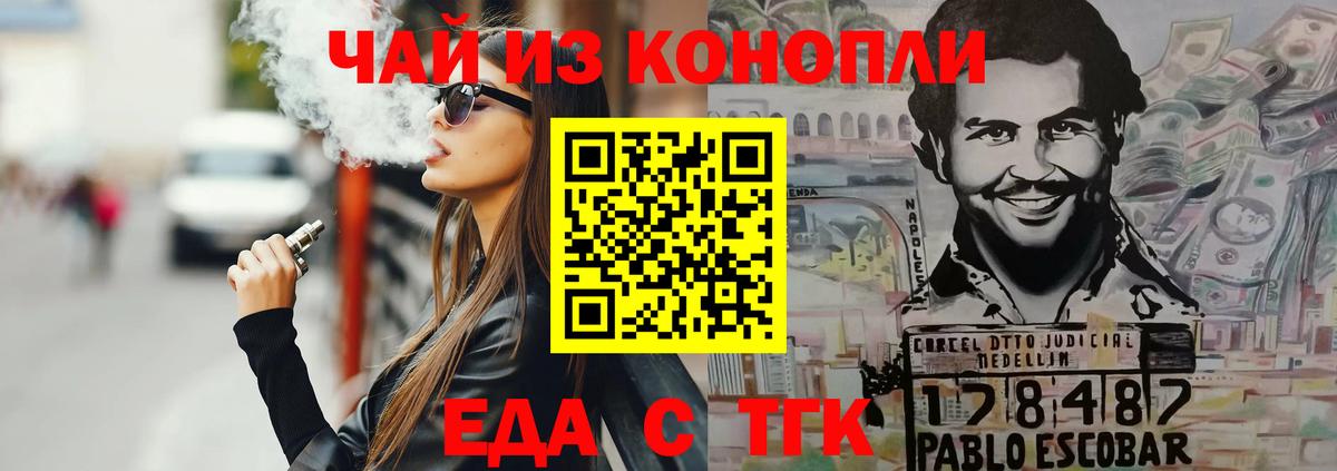 Сызрань  Печенье с ТГК марихуана  Вход с VPN 