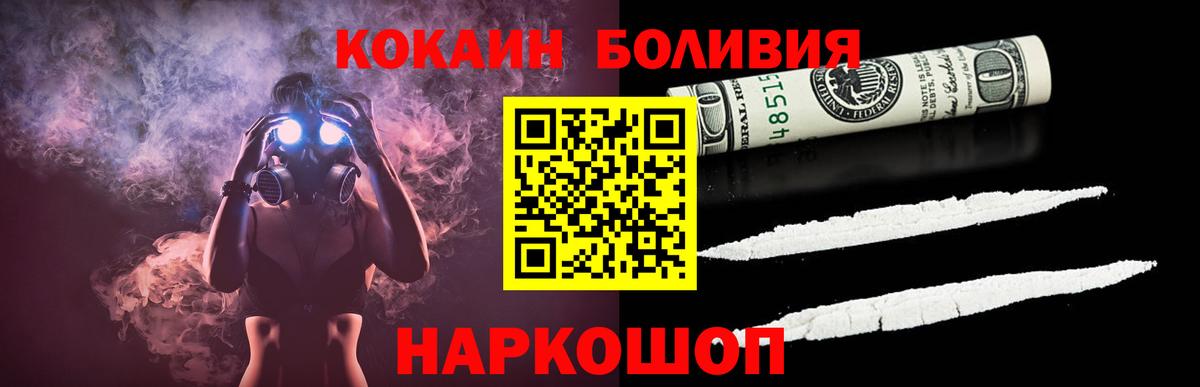 КОКАИН VHQ  КОКАИН 99%  Вход с VPN  Сызрань 