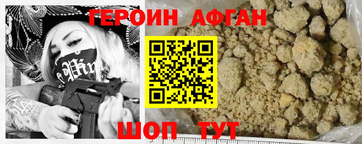 Героин  ГЕРОИН гречка  Вход с VPN  Сызрань 