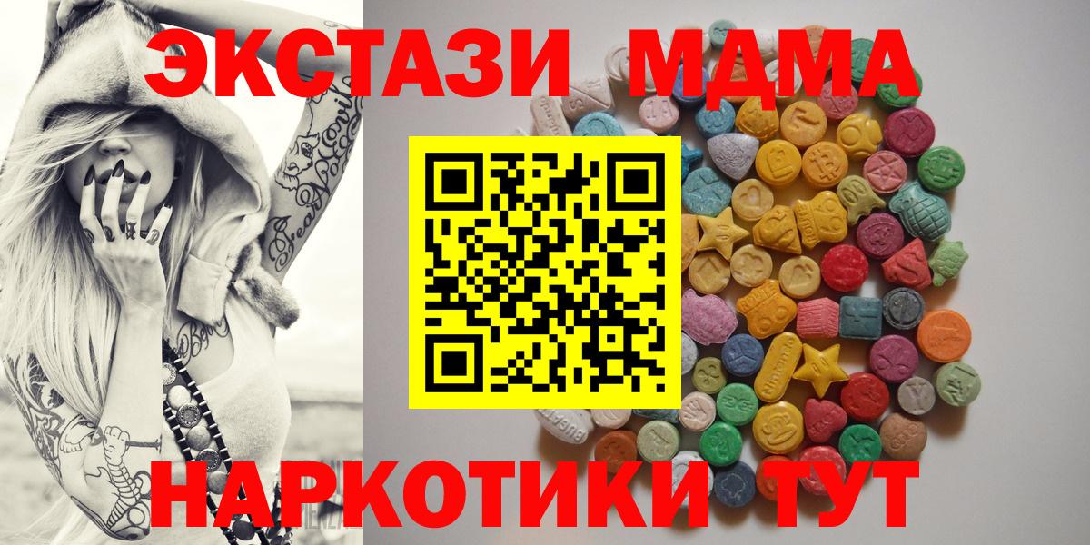 МДМА Molly Сызрань
