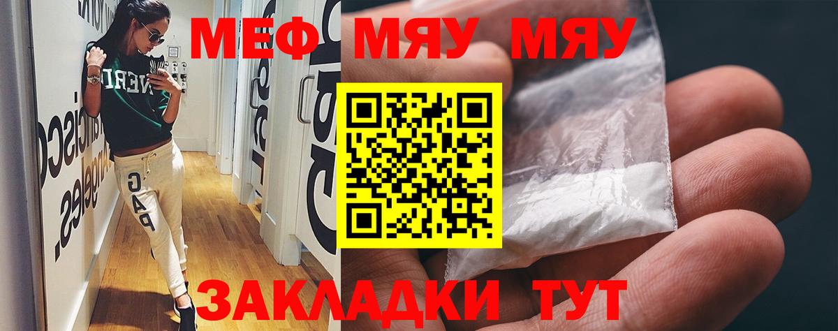 Меф 4 MMC  Мефедрон  Сызрань  Вход с VPN  Мефедрон мука 