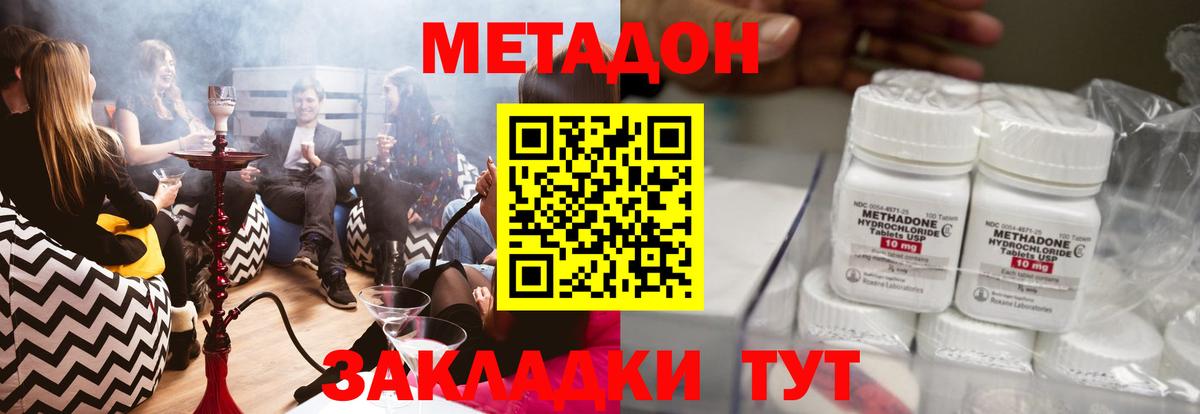 Сызрань  МЕТАДОН мёд  mega   МЕТАДОН мёд  Вход с VPN 