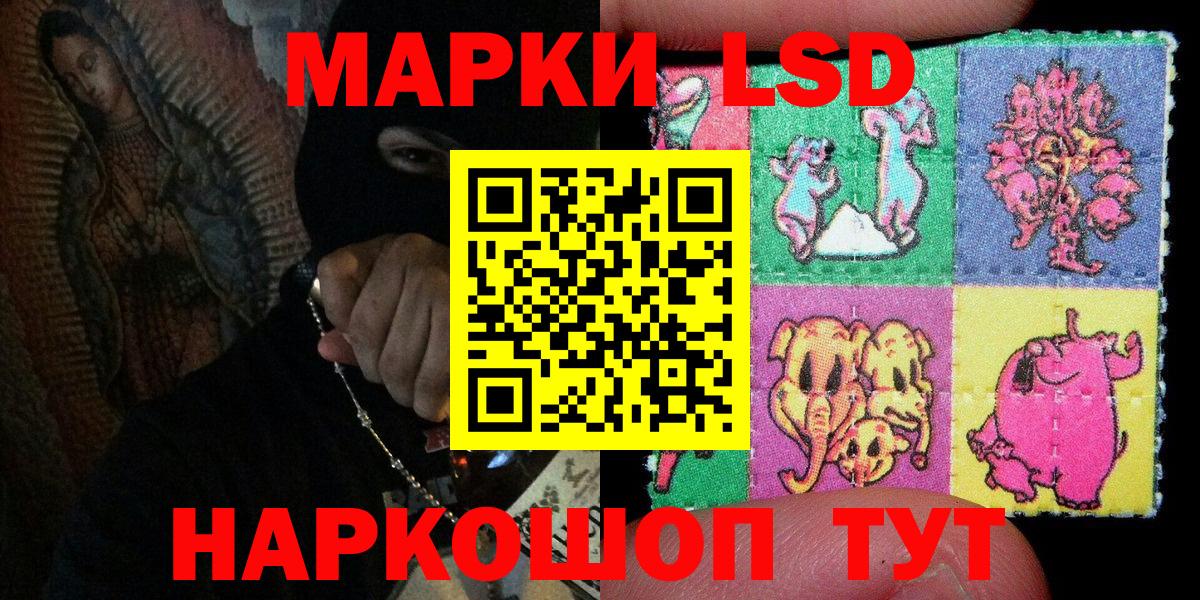 купить наркоту  Наркотические марки 1500мкг  Вход с VPN  Сызрань  Наркотические марки 