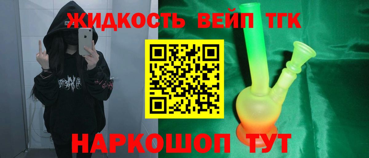 ТГК вейп Сызрань