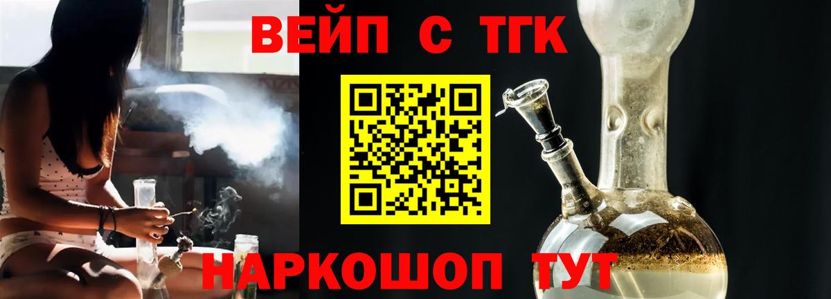 Сызрань  ТГК концентрат  Вход с VPN  ТГК концентрат 