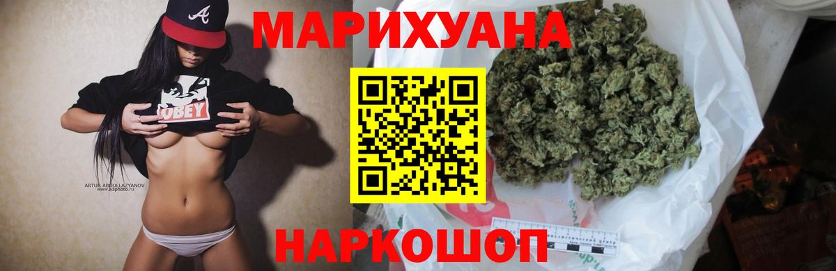 Бошки Шишки семена Сызрань